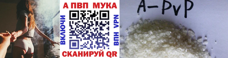 Купить закладку APVP  МЕФ  АМФ  Cocaine  Каннабис  Заозёрный