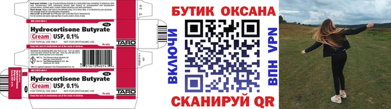 БУТИРАТ 99%  Купить  Заозёрный 