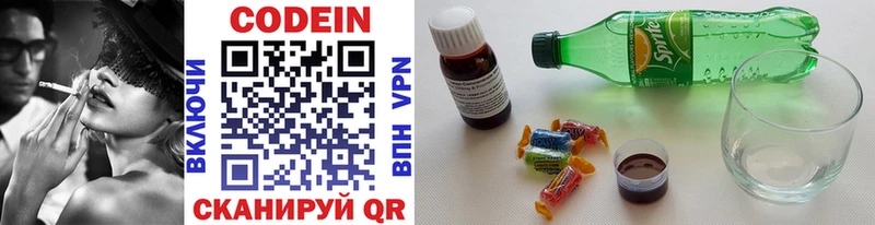 Codein напиток Lean (лин)  Купить закладки  Заозёрный 