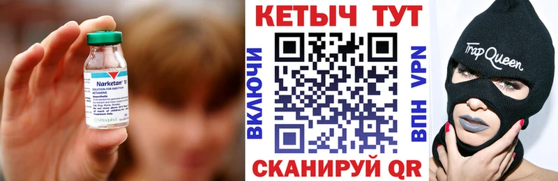 КЕТАМИН ketamine  Купить  Заозёрный 