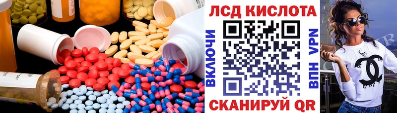 Купить  Заозёрный  LSD-25 экстази кислота 