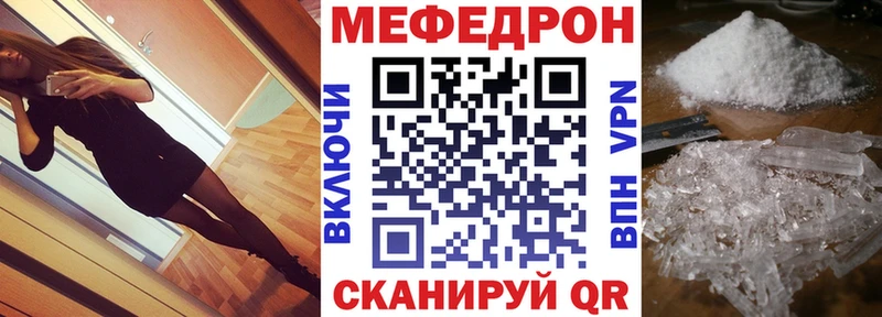 МЕФ кристаллы  Купить закладки  Заозёрный 
