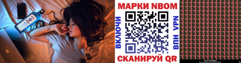 Марки 25I-NBOMe 1,5мг  Купить  Заозёрный 